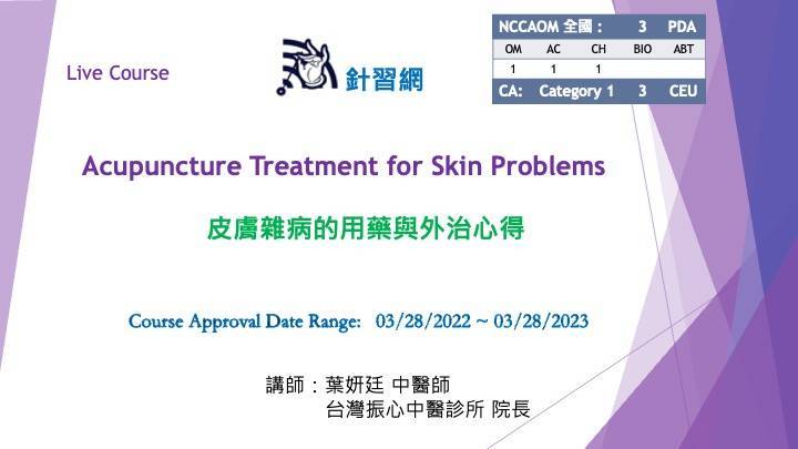 Acupuncture Treatment for Skin Problems