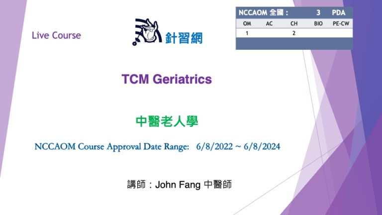 TCM Geriatrics