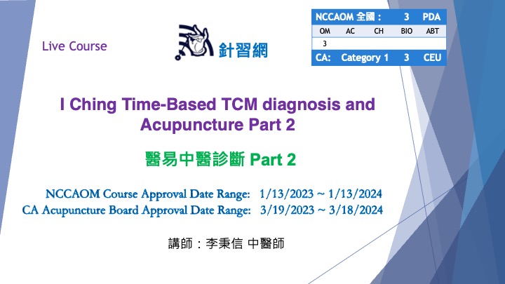 I Ching Time-Based TCM diagnosis and Acupuncture Part 2