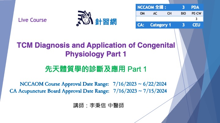 TCM Diagnosis and Application of Congenital Physiology Part 1