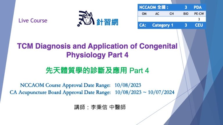 TCM Diagnosis and Application of Congenital Physiology Part 4