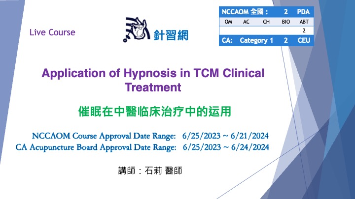 Application of Hypnosis in TCM Clinical Treatment
